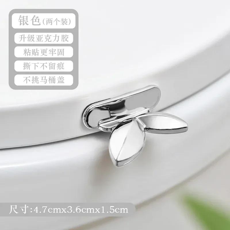 2pcs Toilet Lid Lifting Device Lid Lifter Toilet Seat Lifter Toilet Lid Handle Bathroom Supplies Multifunctional ABS Practical