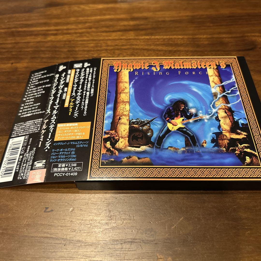 

[USED] Yngwie J. Malmsteen Rising Force