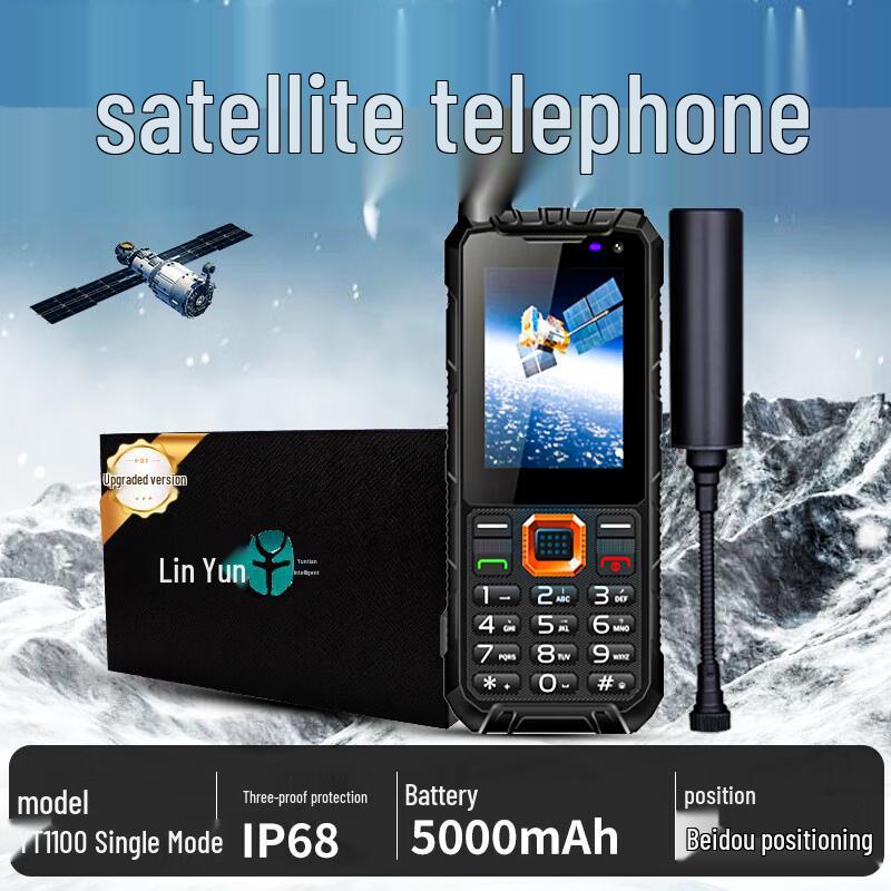 Linyun Tiantong-1 Satellite Mobile Terminals