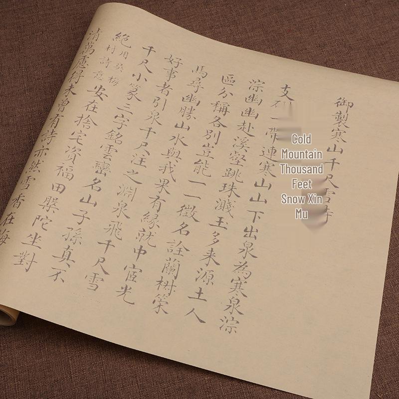 Peng Yuanrui Pavilion Style Qianlong Imperial Hanshan Thousand Foot Snow Calligraphy Practice Brush Painting Outline Copybook for Beginners