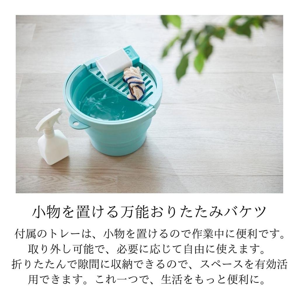 ISETO Foldable Bucket with Mint Width x Depth x Height Made in Folding Large Bucket, 8L, Tray, Green, 8L, 32.8 30.0 5.5~22.4cm, Japan, Foldable,