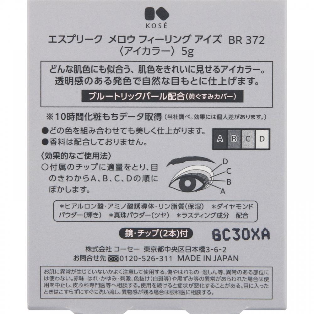 Esprique Kose Esprique Mellow Feel Ice Br372 Orange Brown 5g