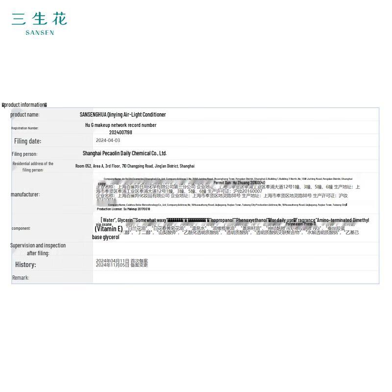Sanshenghua Luftflasche Haarpflegeserie