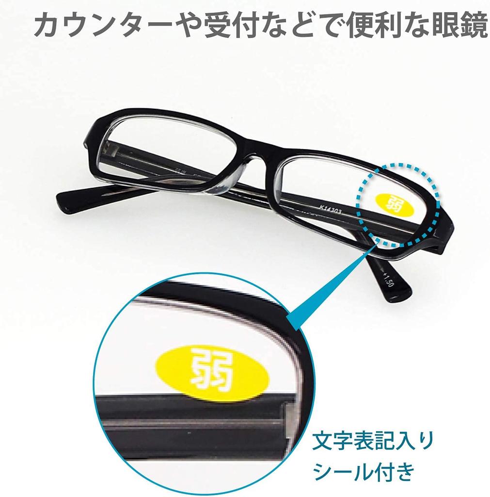 Carl Office Equipment (CARL) Antibacterial Reading Glasses, +1.5 (Weak), Single Unit, Black, FR-08-15N
