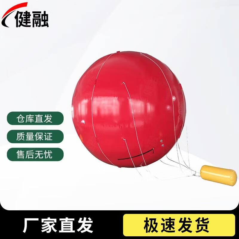 Jianrong 03 Inflatable Floating Radar Target Buoy