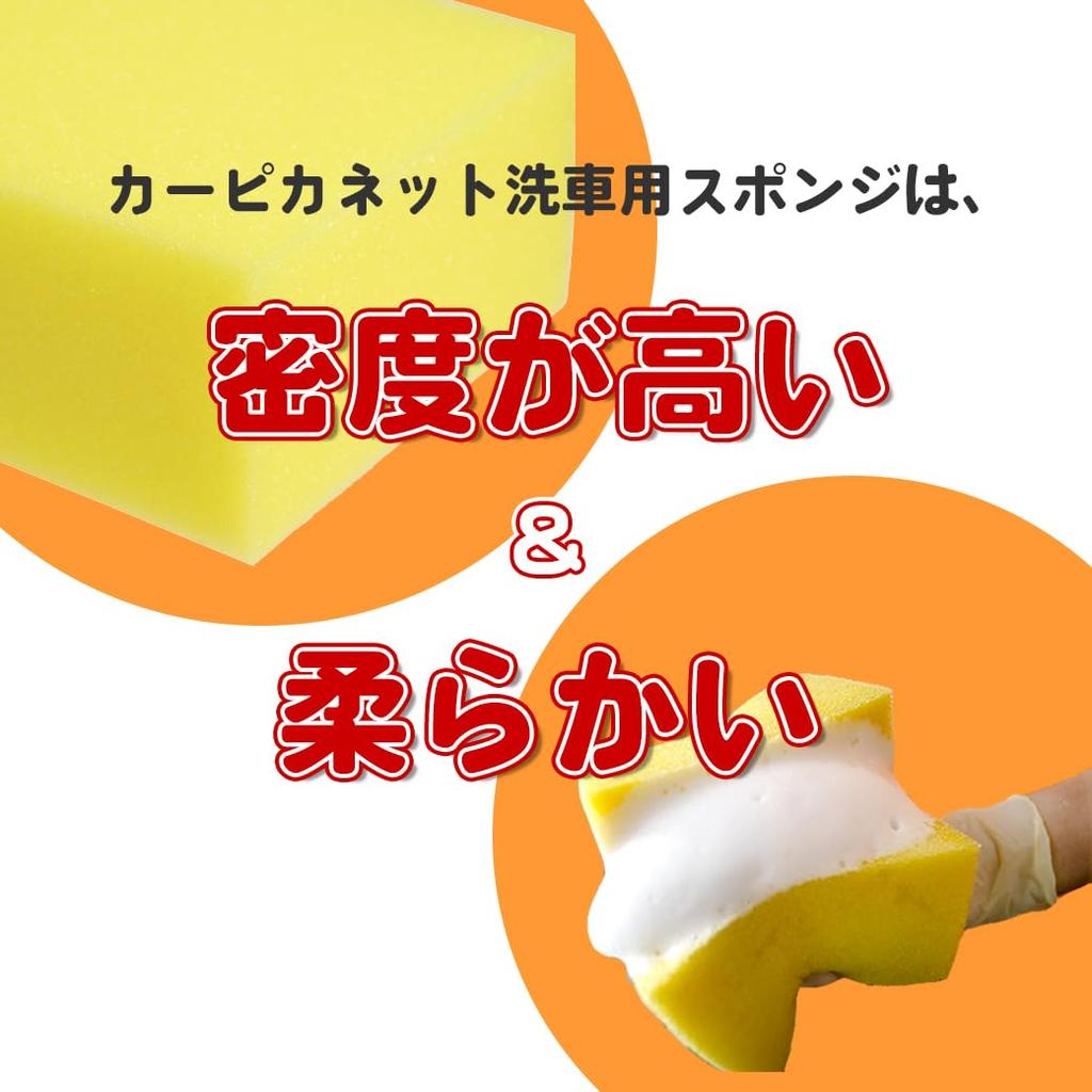 Car Picanet Car Wash Sponge, Set of 6, Developed for Car Wash, Just the