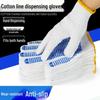 Non-slip Dotted Cotton Work Gloves