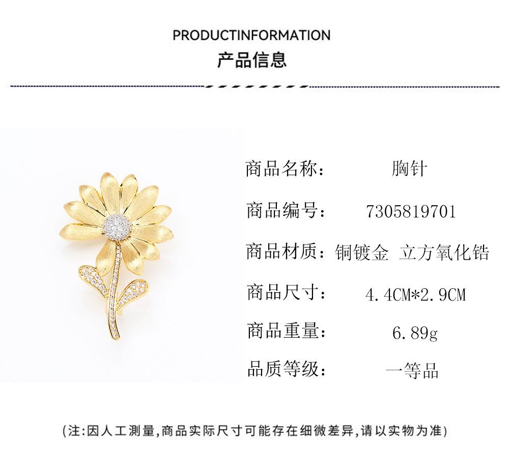 New Korean version of stone-inlaid gold brushed craftsmanship daisy brooch temperament niche bouquet pin coat accessories men and women