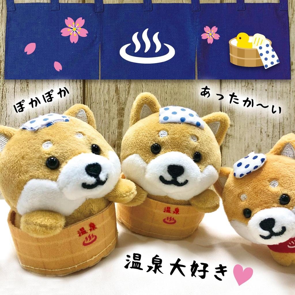 Traveling Mameshiba Mascot Cushion - Cute, Soft, and Fluffy Dog - Shiba Inu, Mameshiba, Soothing (Hot Spring Bucket Version)