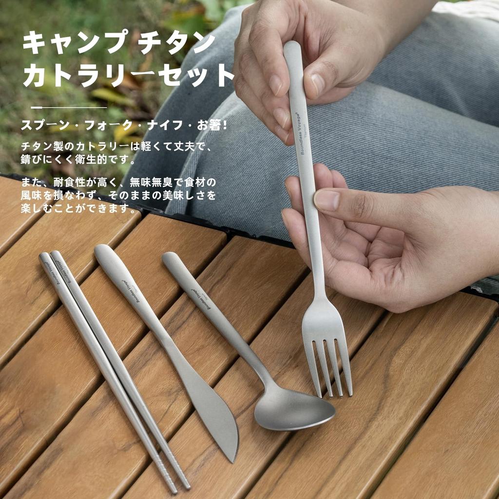 Boundless Voyage Set Tacâmuri Camping Titan Bețișoare Lingură Furculiță Cuțit Ușor Durabil Compact Veselă Camping Solo Echipament Camping în Aer Liber