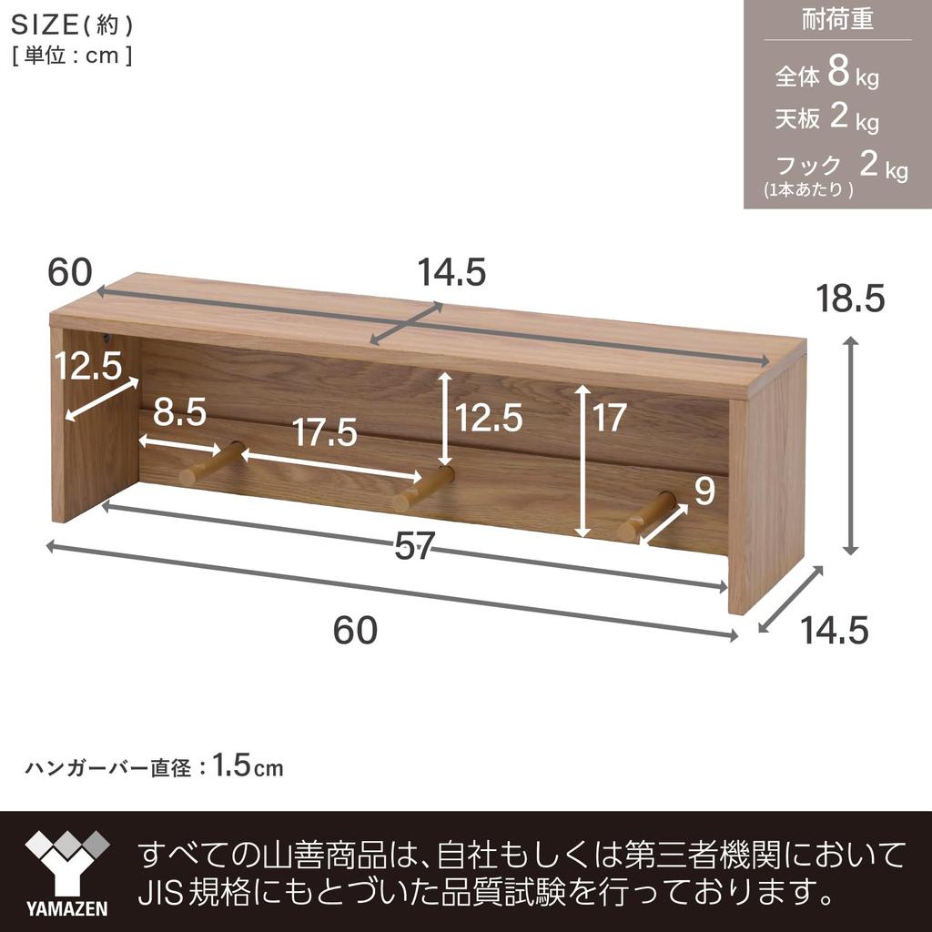 Yamazen Wall Shelf with 3 Coat Key Wall 60cm Wide x Deep x Art Wall Assembly Oak FWH-3(OAK) Shelf, Wall-Mounted Hangers, Rack, Hooks, Storage, Rack,