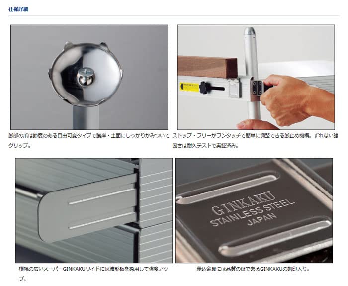 G-087 Süper Ginkaku