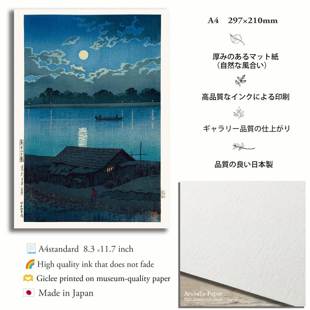 Moon over the Arakawa River, by Kawase Hasui, Made in Japan (framed), A4 size (33 x 24 cm), with frame. Art frame, poster, new style painting, framed