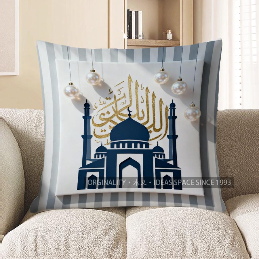 2D Islamic Mosque Art & Pearl Decor Pillow Pattern Cushion Cover Suitable For Sofa Bedroom Car Pillow Cover