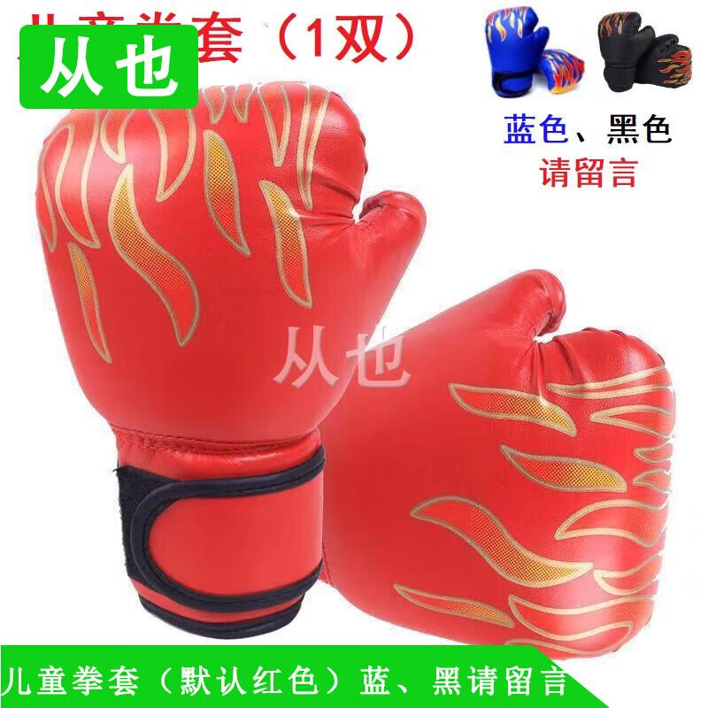 Sanda Kickboxing Protective Gear for Kids & Adults