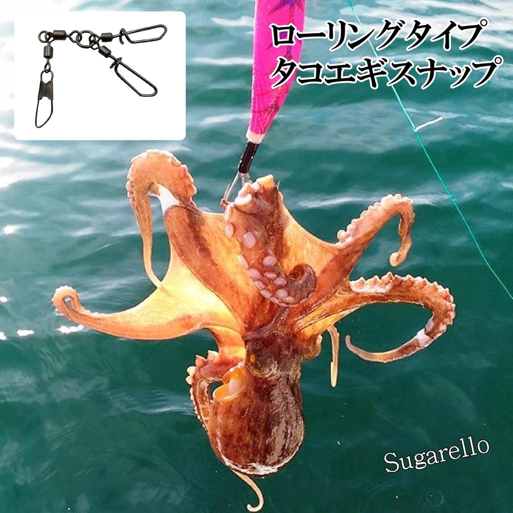Sugarello Octopus Egi Swivel Snap Salkan Fishing Octopus Trap Octopus