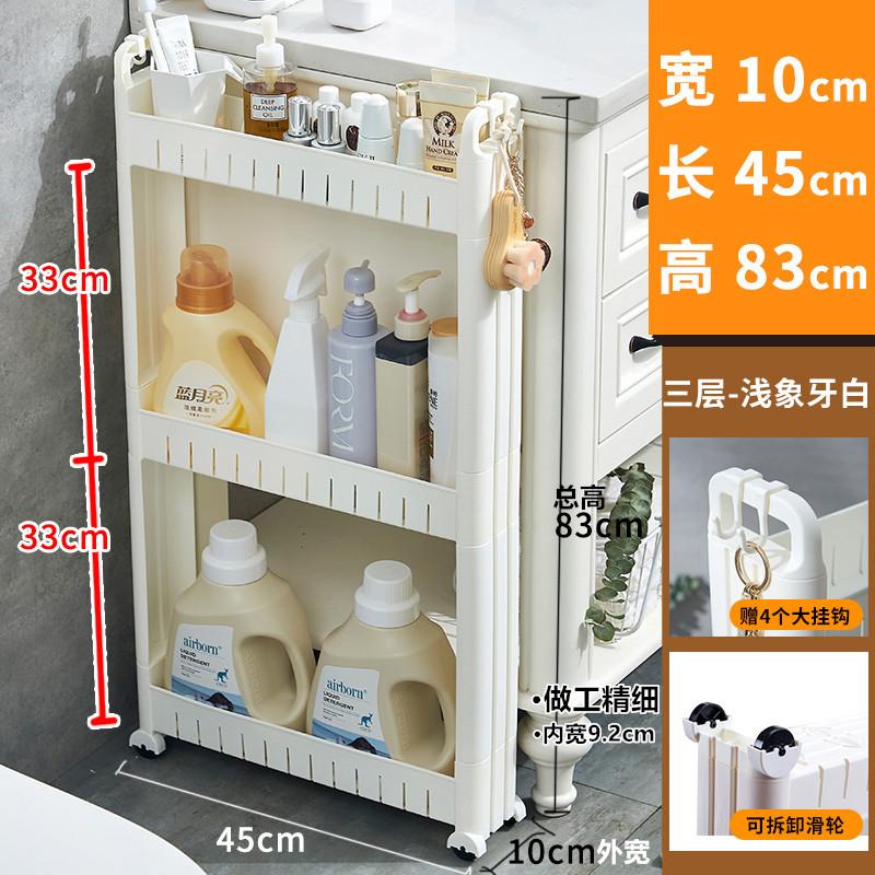 Ultra-Slim Gap Storage Cabinet Space-Saving Side Refrigerator Organizer Bathroom Kitchen Slim Storage Rack
