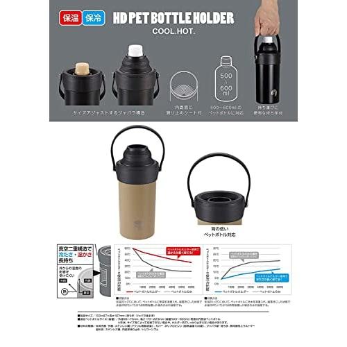 Captain Stag (CAPTAIN STAG) HD Stainless Steel Vacuum Insulated Water Bottle Holder/Cooler, Keeps Hot or Cold, Fits 500ml and 600ml Bottles, with Hand