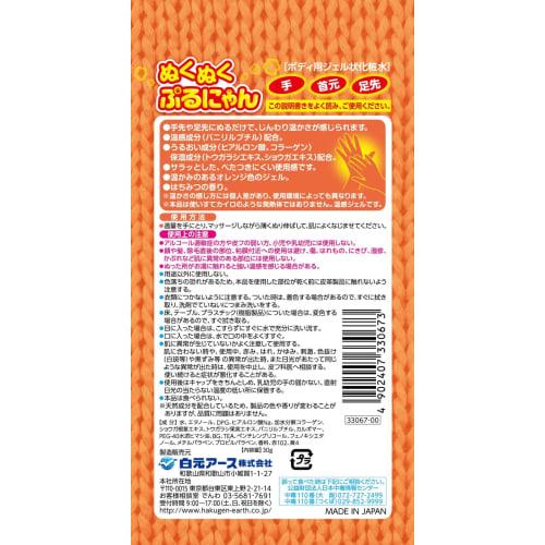 Warm and cozy cat hand gel 30g