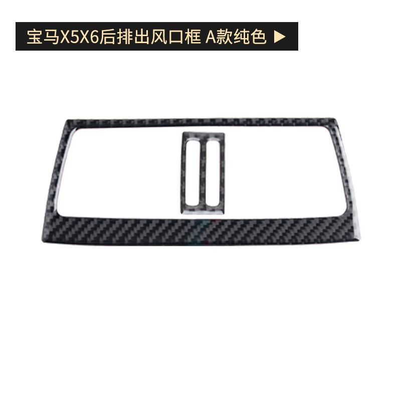 Suitable for BMW E70 E71 Carbon Fiber Interior Modification X5 X6 Rear Exhaust Air Outlet Frame Auto Accessories