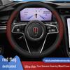 2025 New Hongqi HS5/HS7 Ultra-Thin Genuine Leather Steering Wheel Cover for H5, EMQ5, H9, H6, HS3 Models