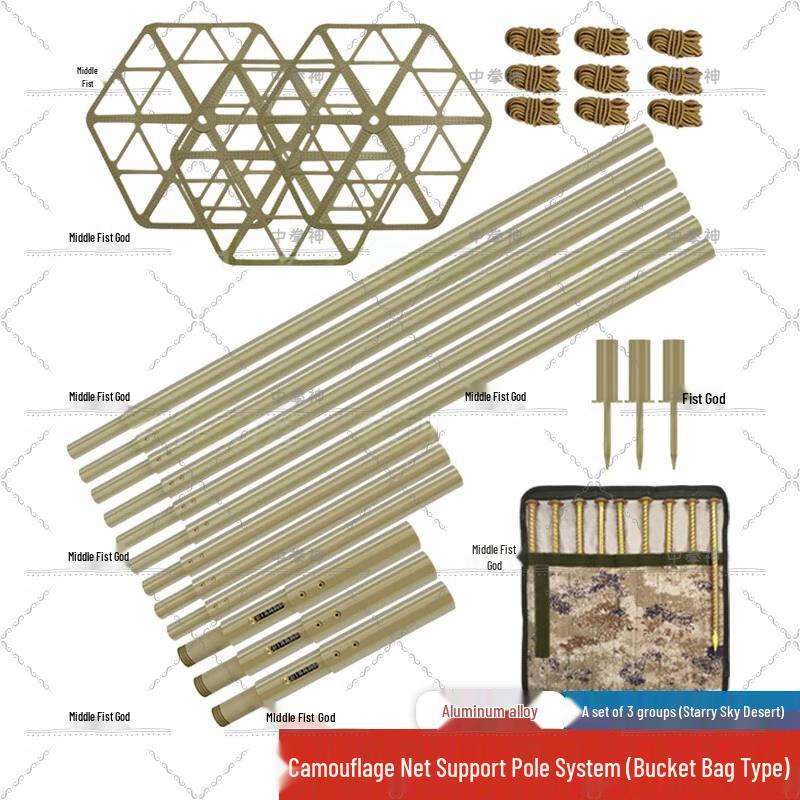 Zhongquan God Aluminum Camouflage Net Support Pole Kit