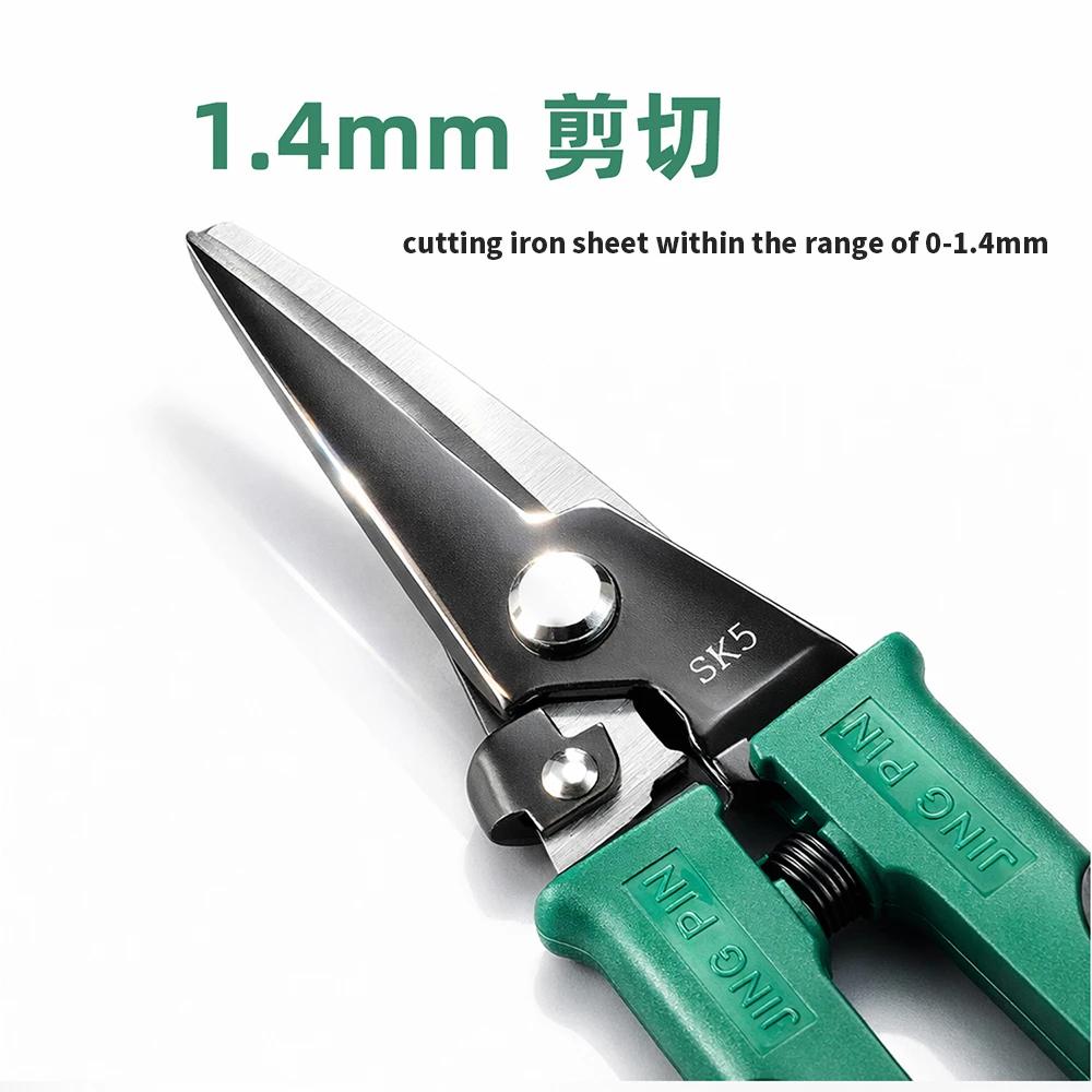 Professional Industrial Iron Shears Stainless Steel Scissors Tin Snips for Metal Sheet & PVC Pipe Cutting