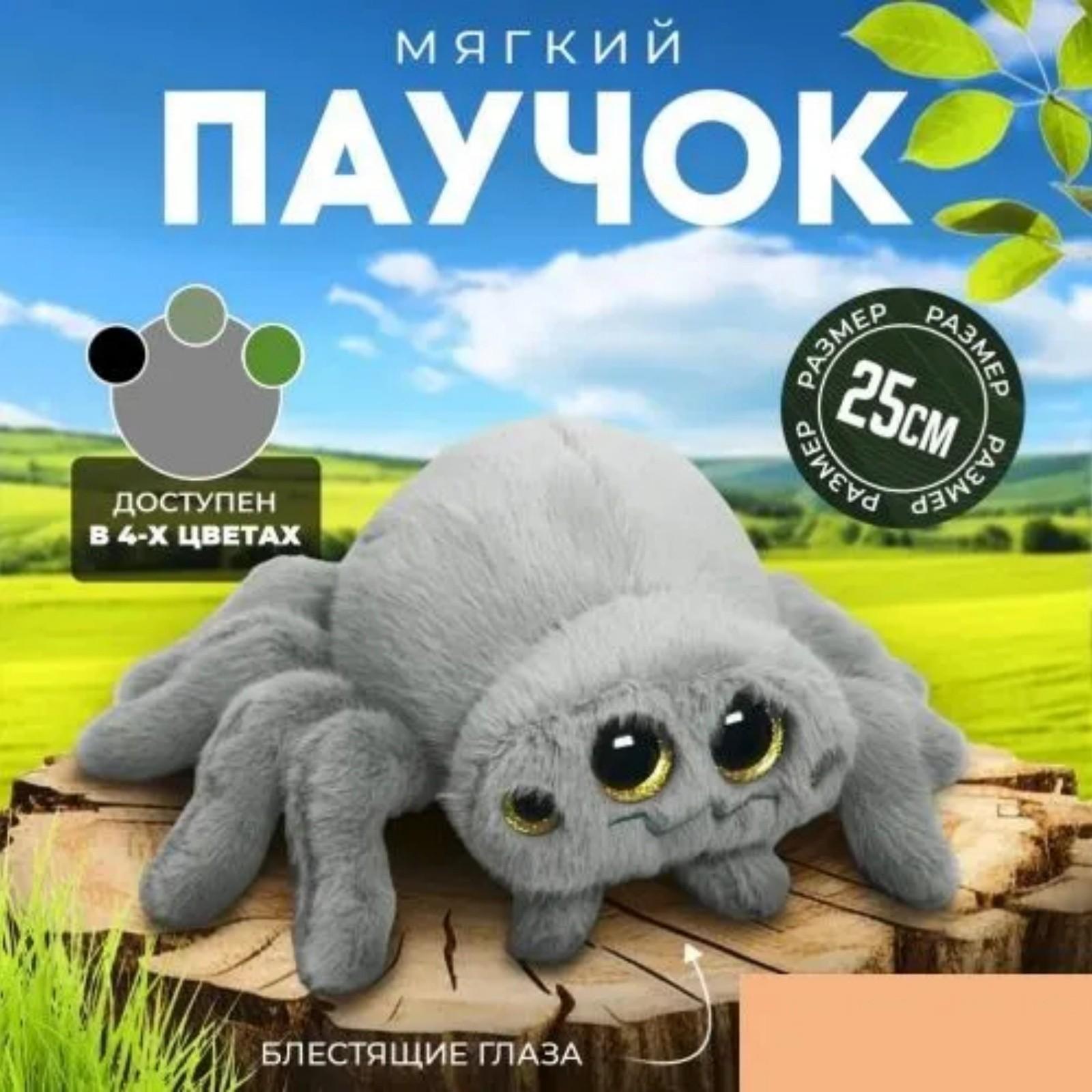 

Tricky Dark Series плюшевая игрушка-паук One Size