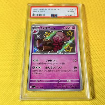 TINKATUFF TREASURE EX PSA10GEM MINTNakanuchan/S/Shiny/SV4a2023 272/190Pokemon CardsSHINY