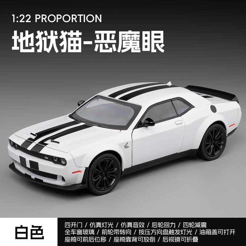 1:22 Dodge Hellcat Alloy Metal Diecast High Simulation Model Car Home Trendy & Desktop Display Ornament Birthday Gifts For Boys