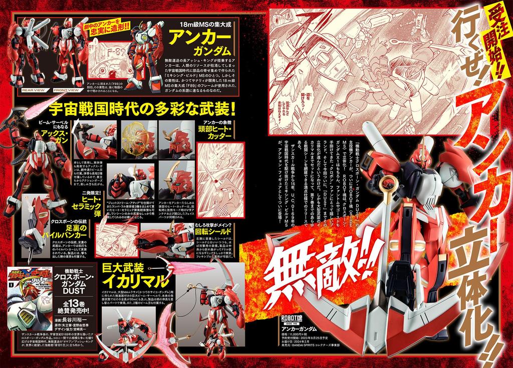 ROBOT Spirits <SIDE MS> Anchor Gundam (Mobile Suit Crossbone Gundam DUST)