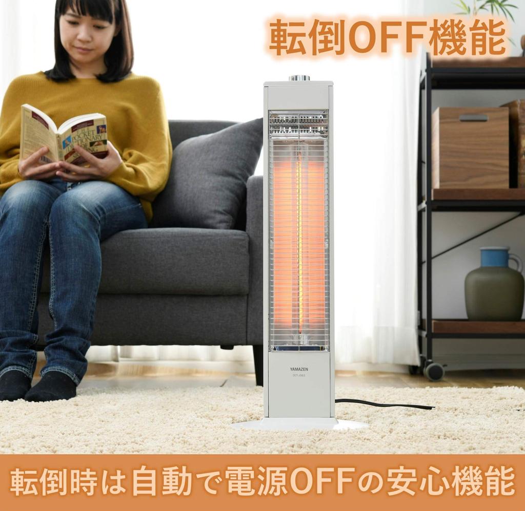 [Yamazen] Far Infrared Carbon Heater DCT-J063(W)