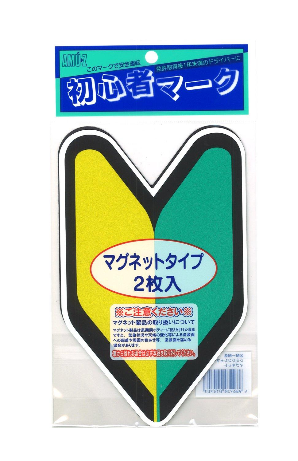 

Toyo Mark Drive Shoshinsha Mark Magnet Sign, [Part Number] SM-MG