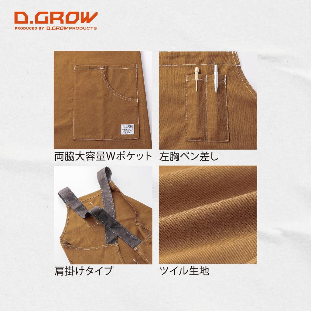 Shoulder F [D-Glow] Apron, Apron, DG904, Camel,