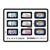 1/24 Moped Number Plate (Yaizu, Sano, Kurashiki) Model Part C24-B1