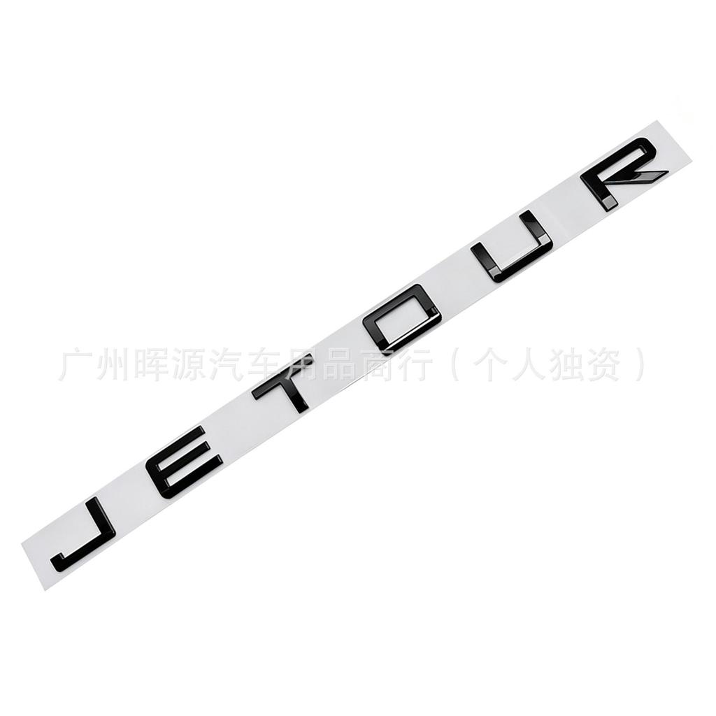 JETOUR Car Emblem Sticker for Chery Jetour: Hood & Trunk Logo