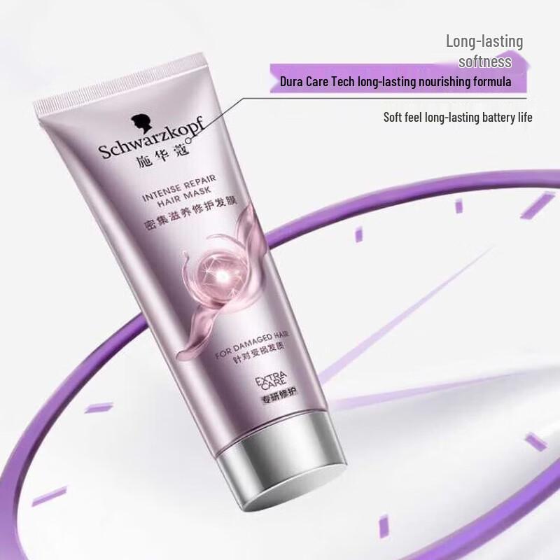 Schwarzkopf Intensive Nourishing Repair Hair Mask 200ml