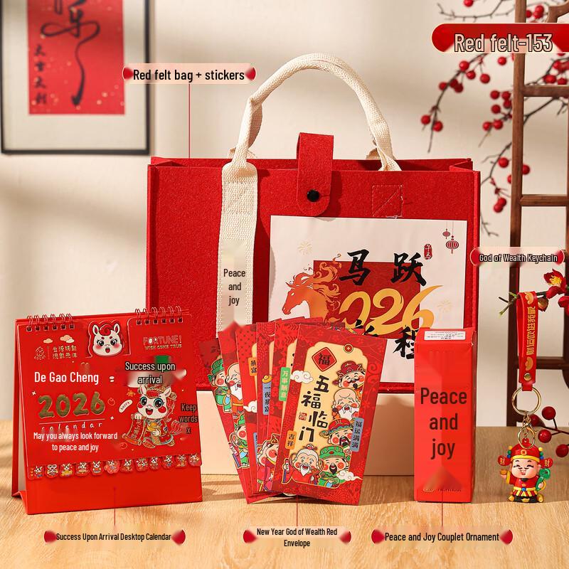 Подарочный набор из красного фетра «Год Лошади»