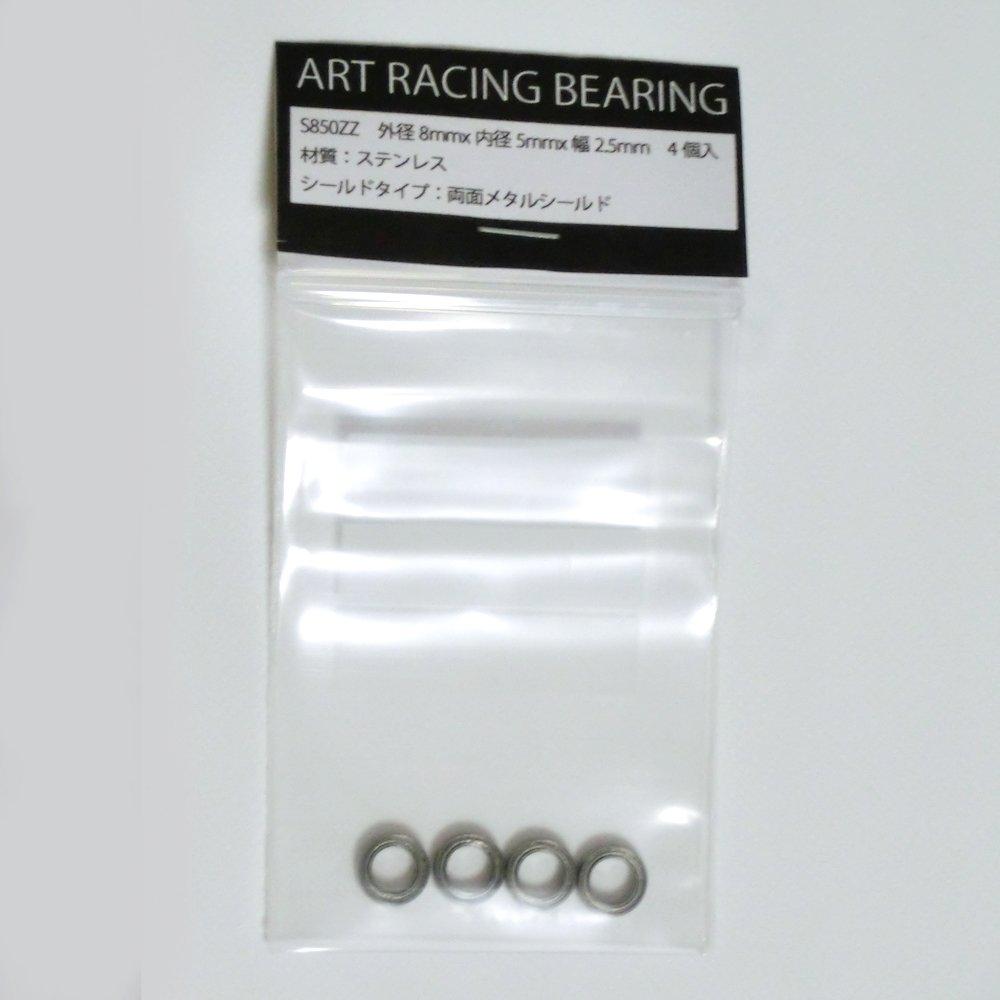 

S850ZZ Stainless Steel Bearings, Set of 4, 8mm x 5mm x 2.5mm, Double-Sided Metal Shields, for Mini 4WD TA06, M06, DF-03, XV01, and DB02, ART RACING,