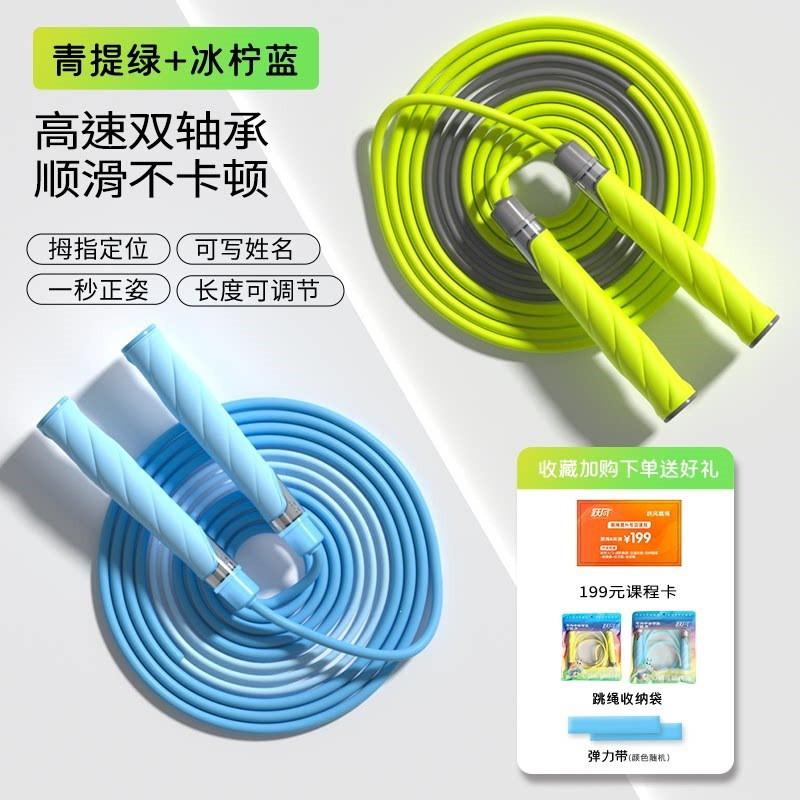 Kids Speed Jump Rope With Dual Bearings School PE Test Training Tangle-Free Skipping Children