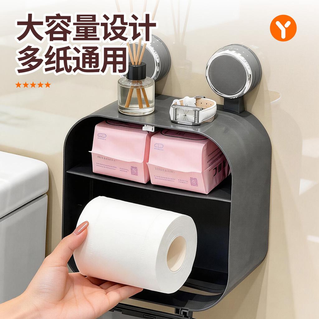 Suction Cup Toilet Toilet Carton Waterproof Non-punching Toilet Tissue Box Wall-mounted Advanced Paper Drawing Roll Paper Rack
