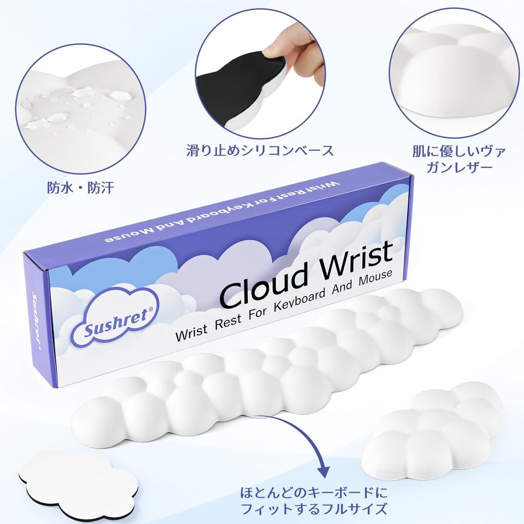 Sushret Cloud Wrist Rest Keyboard Mouse Memory Foam Palm PU Leather Ergonomic Cute Mouse Wrist Desk Accessory & Set, Rest, Material, Design,