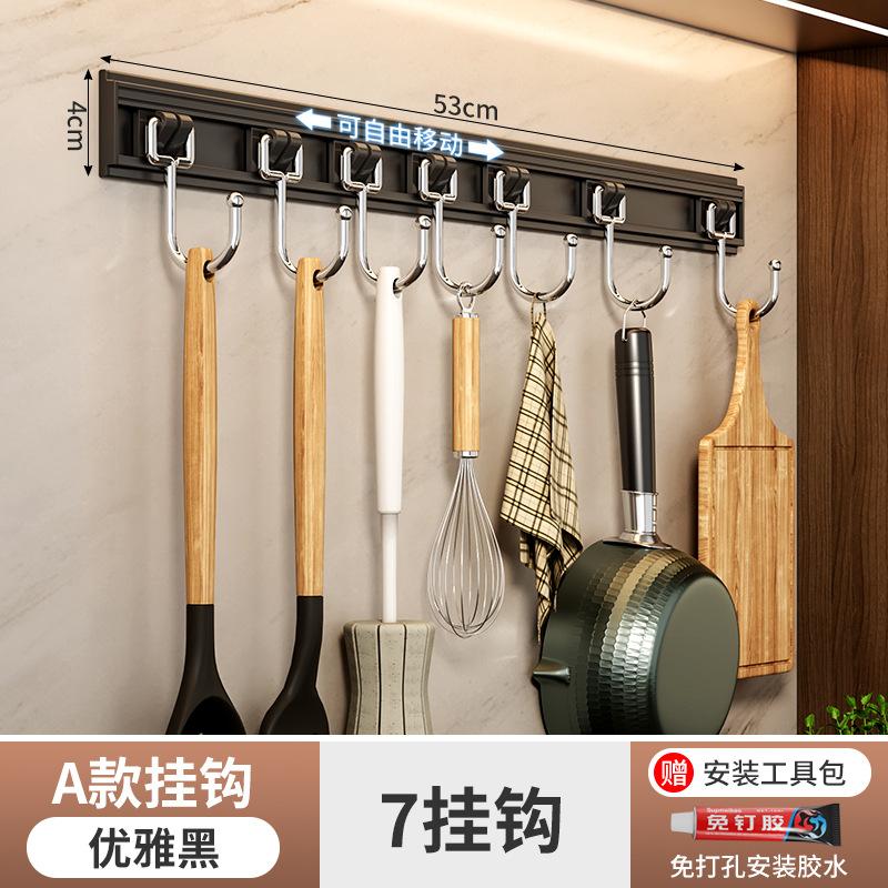 

Без перфорации кухонный крючок для подвешивания штанга настенная черная космическая алюминиевая кухонная утварь подвесная стойка для ложек и лопаток