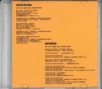 CD TAKUI - Fork In The Road PC11443 COLUMBIA - Japan Japanese Pop/Rock Used