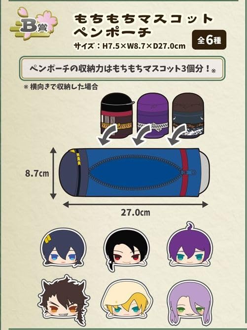 Mochimochi Maskottchen Touken Ranbu ONLINE B-Preis Mochimochi Maskottchen Stifteetui Yamabagiri Kunihiro [Kujioh] Bd.1