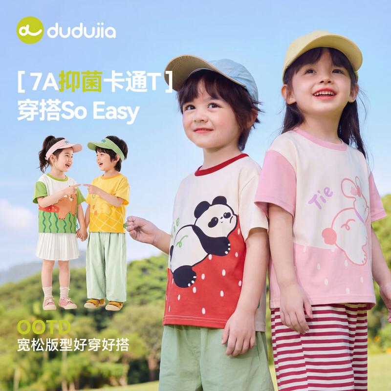 Dudu Family 7A Antibacterial Cartoon Summer Kids Short Sleeve T-Shirt 110