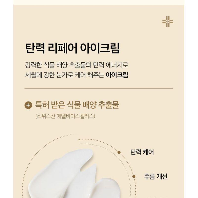 MEDIPEEL - Cell Toxing Dermajours Repair Augencreme