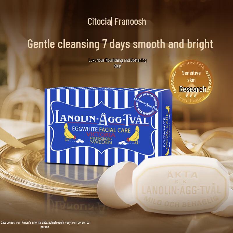 Funnosh Swedish Original Egg White Lanolin Soap