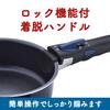 Wahei Freiz Cookware 4-Piece Frying Pan Set (Stizy, IH Compatible): 18cm & 26cm Frying Pans, 21cm Wok, 18cm Pot, Detachable Handles (MA-9898)