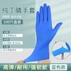ZISIZ Disposable Food Grade Nitrile Gloves